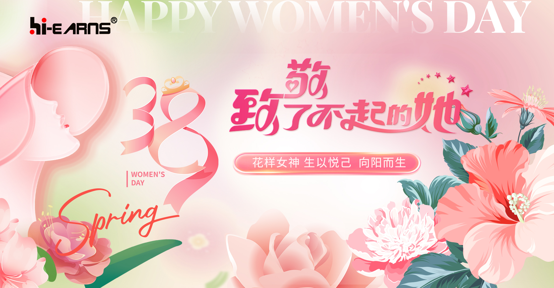 海潤(rùn)機(jī)電，致敬她力量，點(diǎn)亮新未來(lái)！